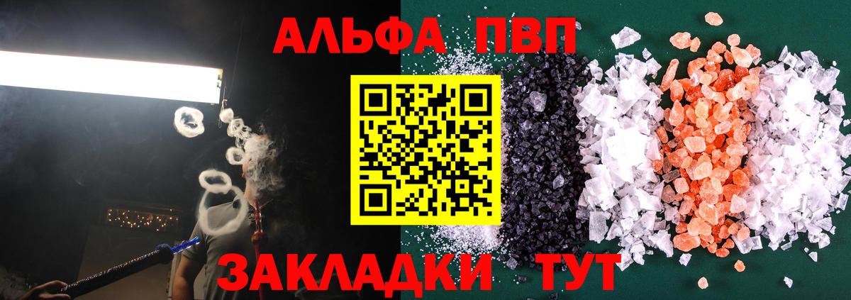 Alfa_PVP  A-PVP Crystall  Вход с VPN  Мариинск  Alpha-PVP VHQ 