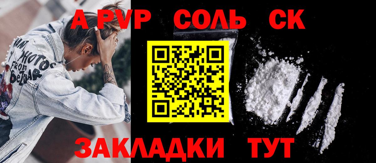 Alfa_PVP крисы CK Мариинск