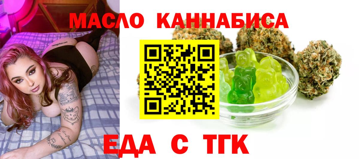 Печенье с ТГК марихуана Мариинск