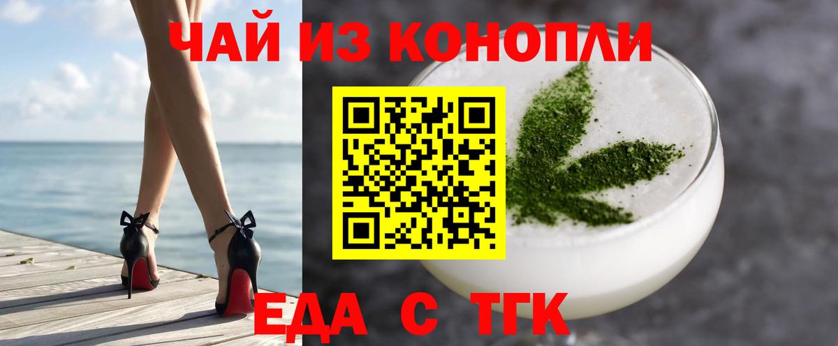 Печенье с ТГК конопля  Вход с VPN  Мариинск 