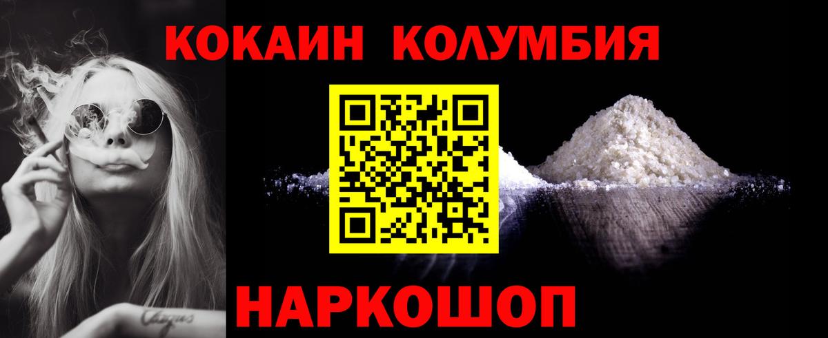 Cocaine Columbia Мариинск