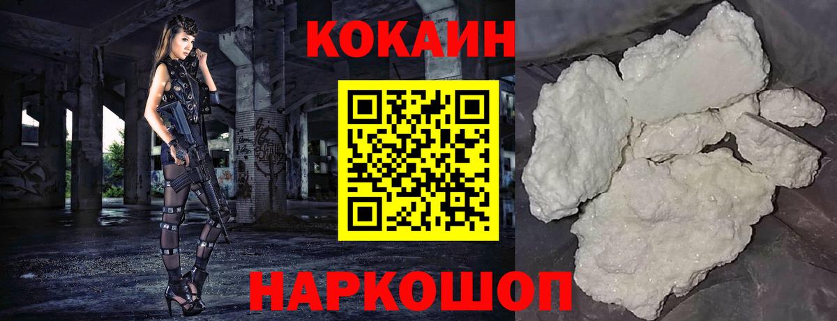 КОКАИН 99%  COCAIN Колумбийский  Мариинск  Вход с VPN 