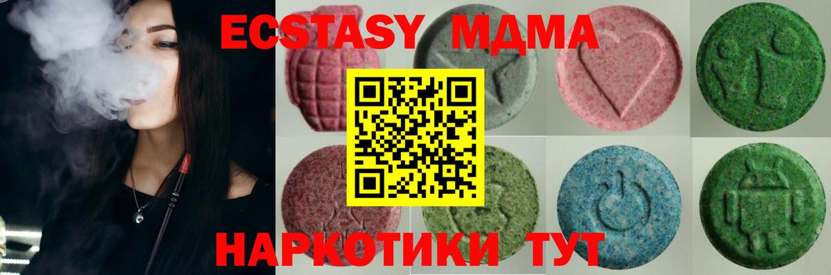Мариинск  ЭКСТАЗИ mix  Экстази  Ecstasy ешки  Вход с VPN 