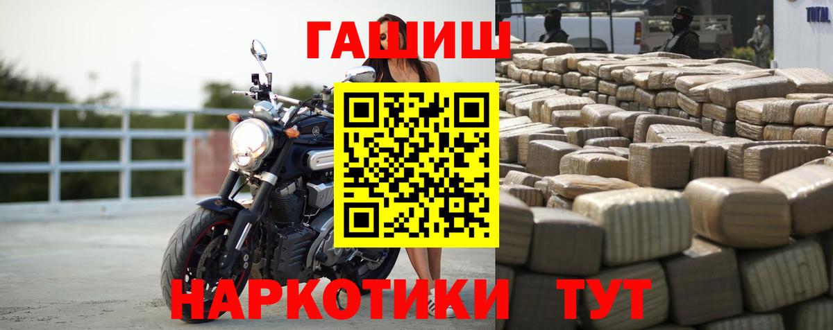 ГАШ  ГАШ Premium  Мариинск  Вход с VPN  ГАШ hashish 