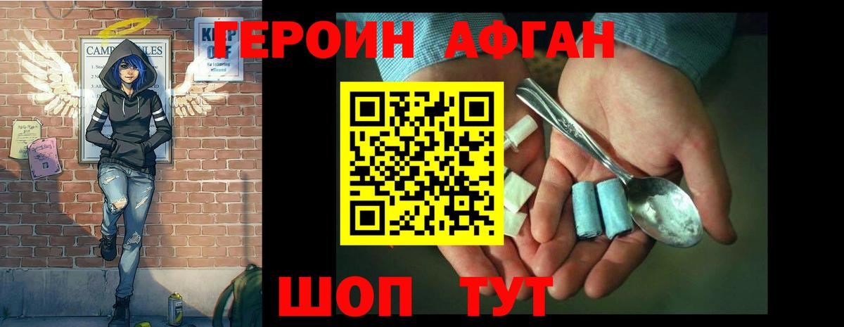 Героин белый  ГЕРОИН  Мариинск  Вход с VPN 