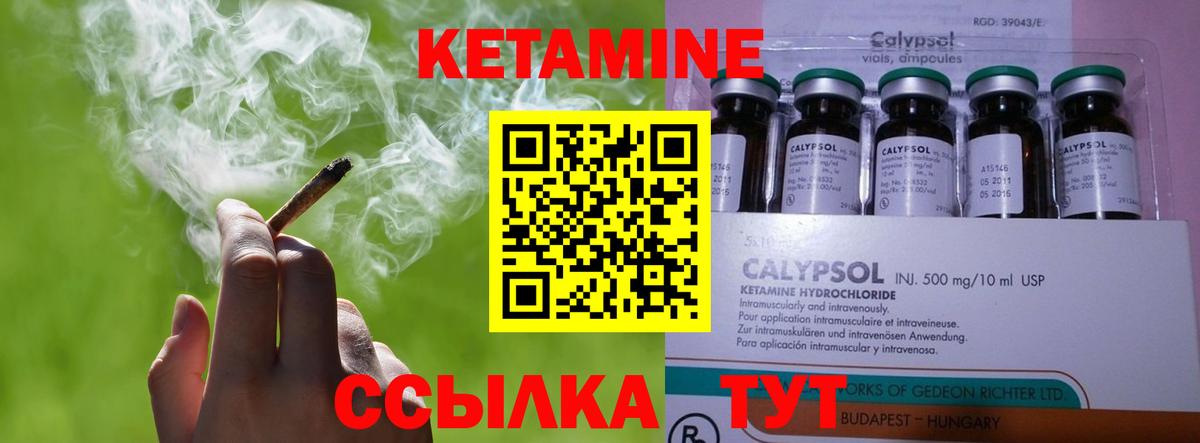 Мариинск  КЕТАМИН VHQ  Вход с VPN  КЕТАМИН VHQ 