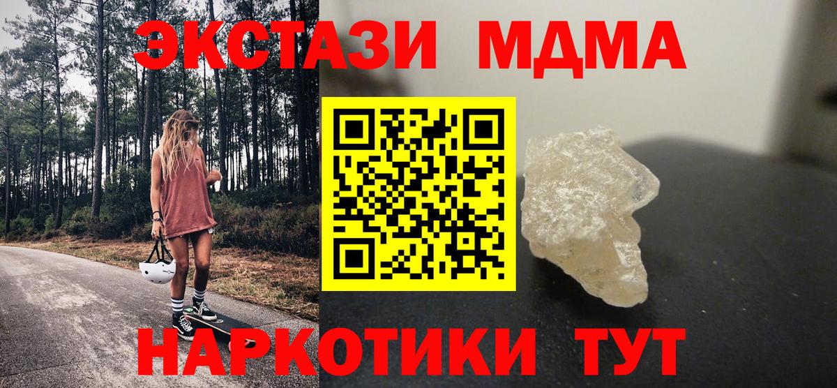 МДМА VHQ  MDMA Molly  Мариинск  Вход с VPN 