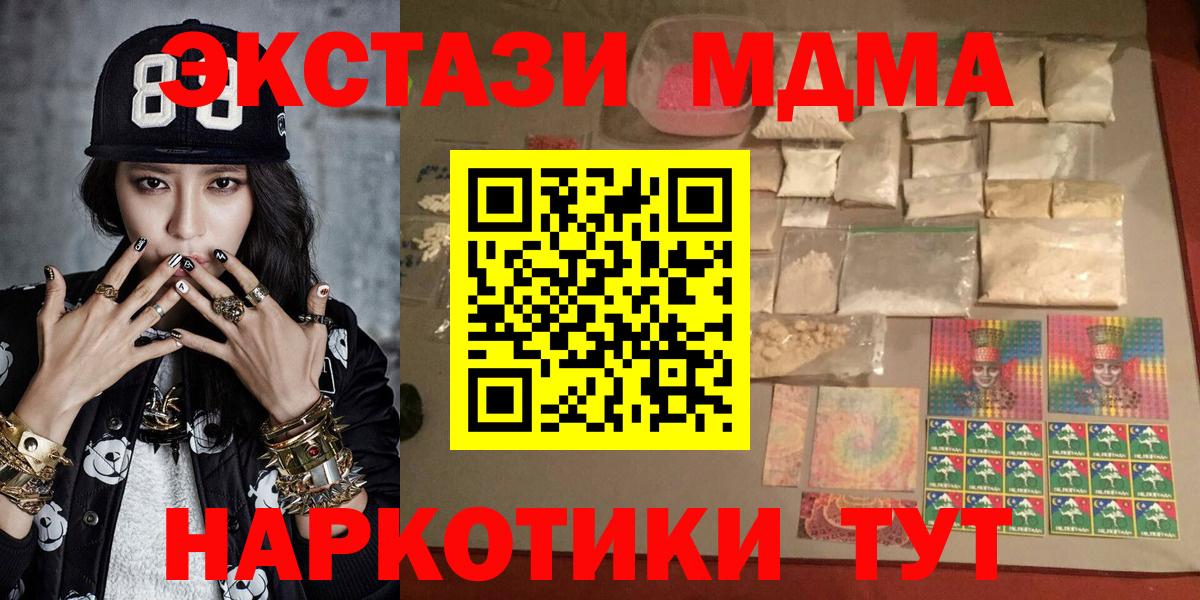 МДМА молли Мариинск