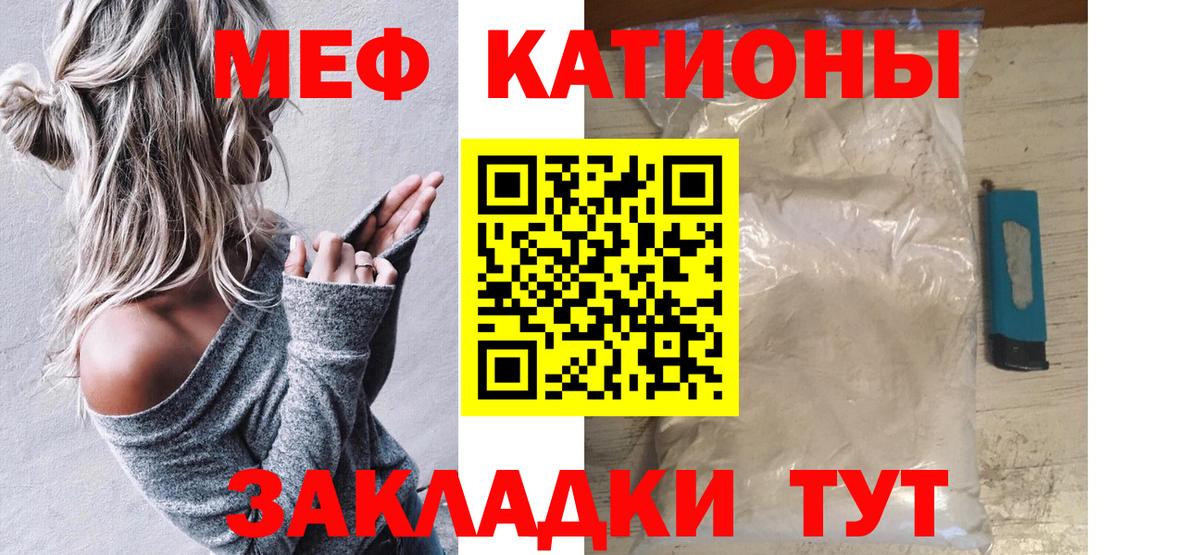 МЯУ-МЯУ кристаллы  Вход с VPN  Мариинск  МЕФ 4 MMC 