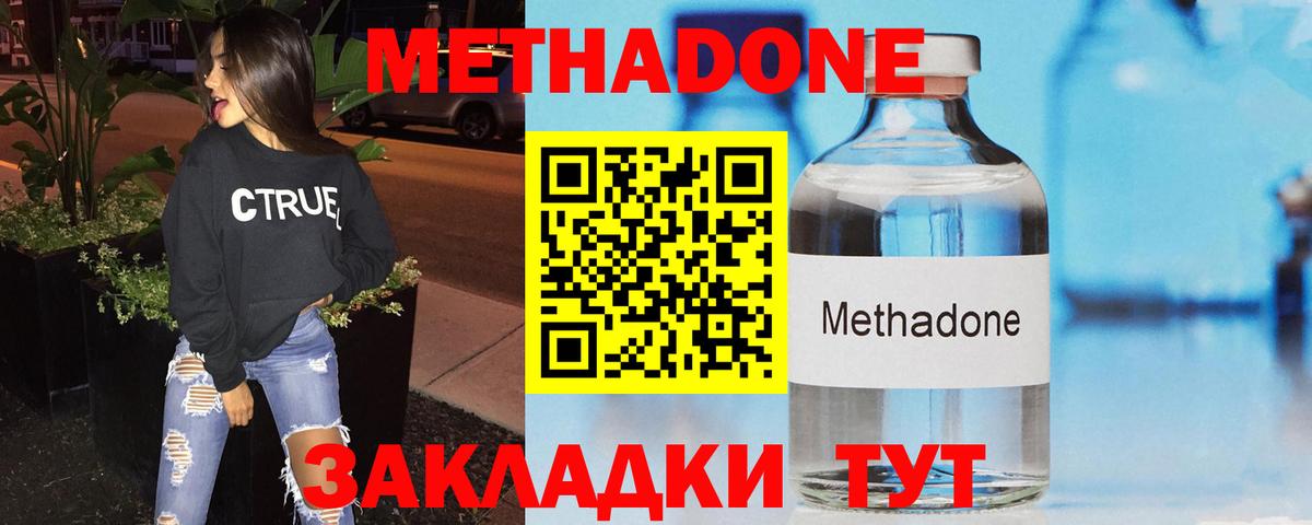 Метадон кристалл  ссылка на мегу как войти  Мариинск  Метадон кристалл  Вход с VPN 