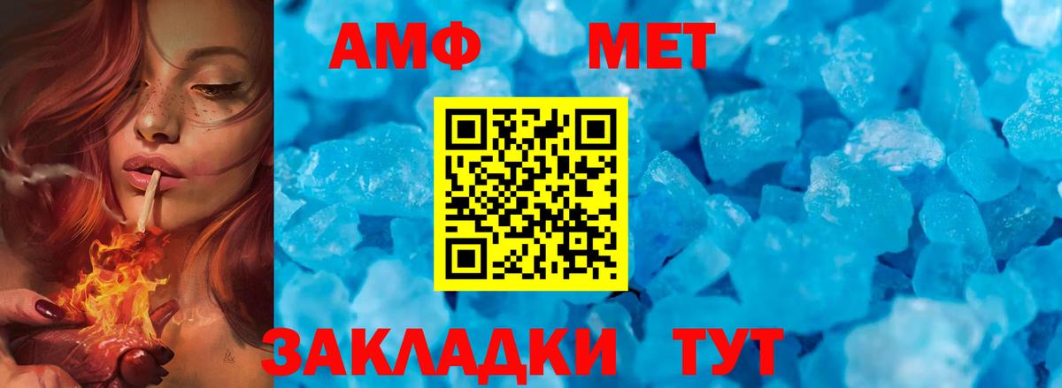Метамфетамин  МЕТАМФЕТАМИН мет  Вход с VPN  Мариинск 