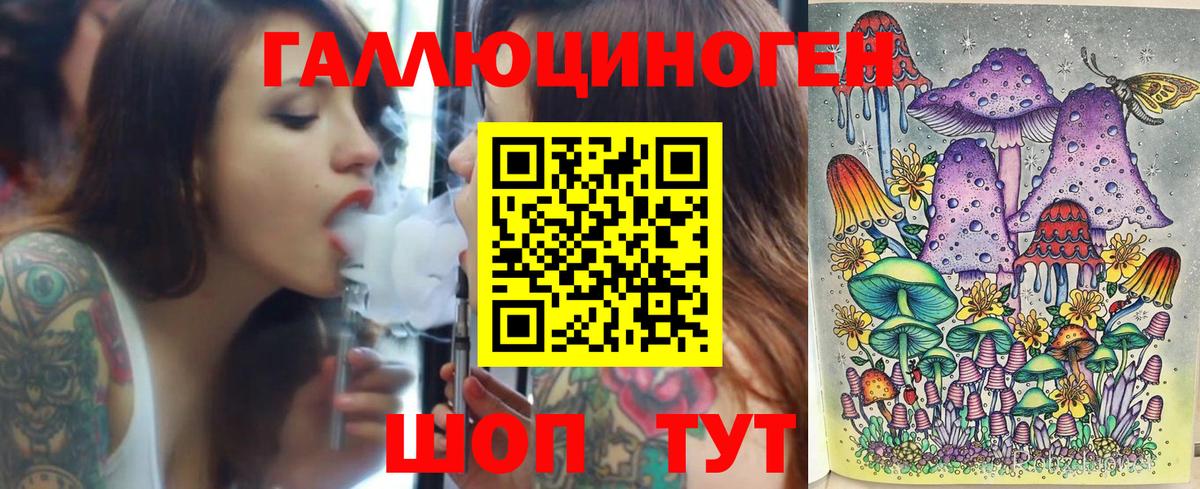 Мариинск  Псилоцибиновые грибы ЛСД  Вход с VPN 