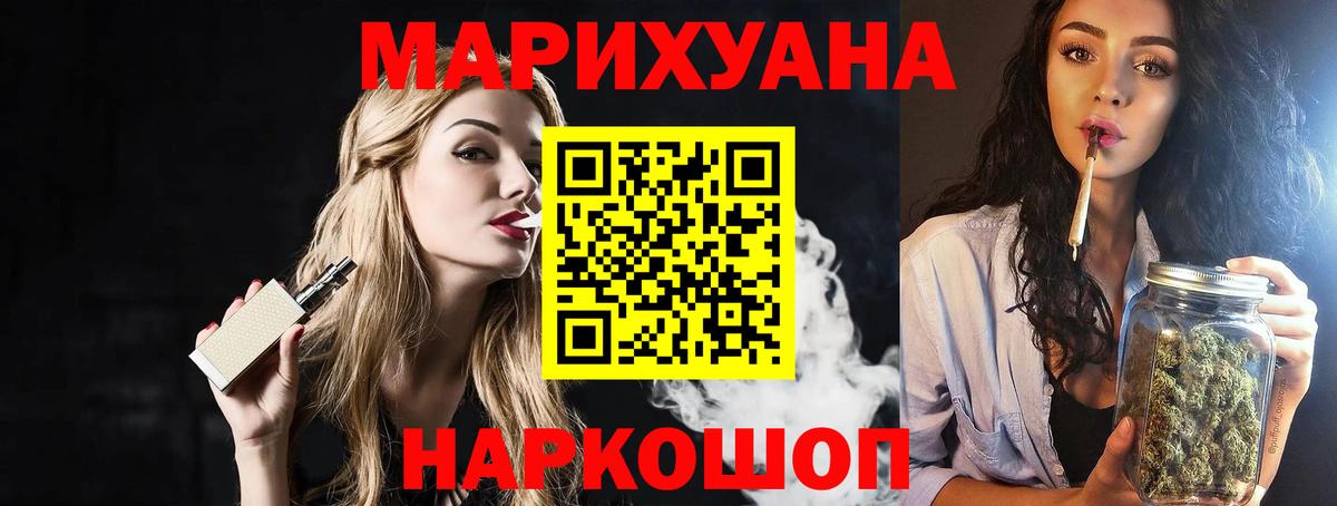 МАРИХУАНА MAZAR Мариинск